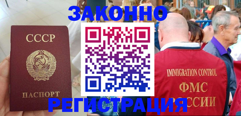 временная регистрация в квартире в Избербаше