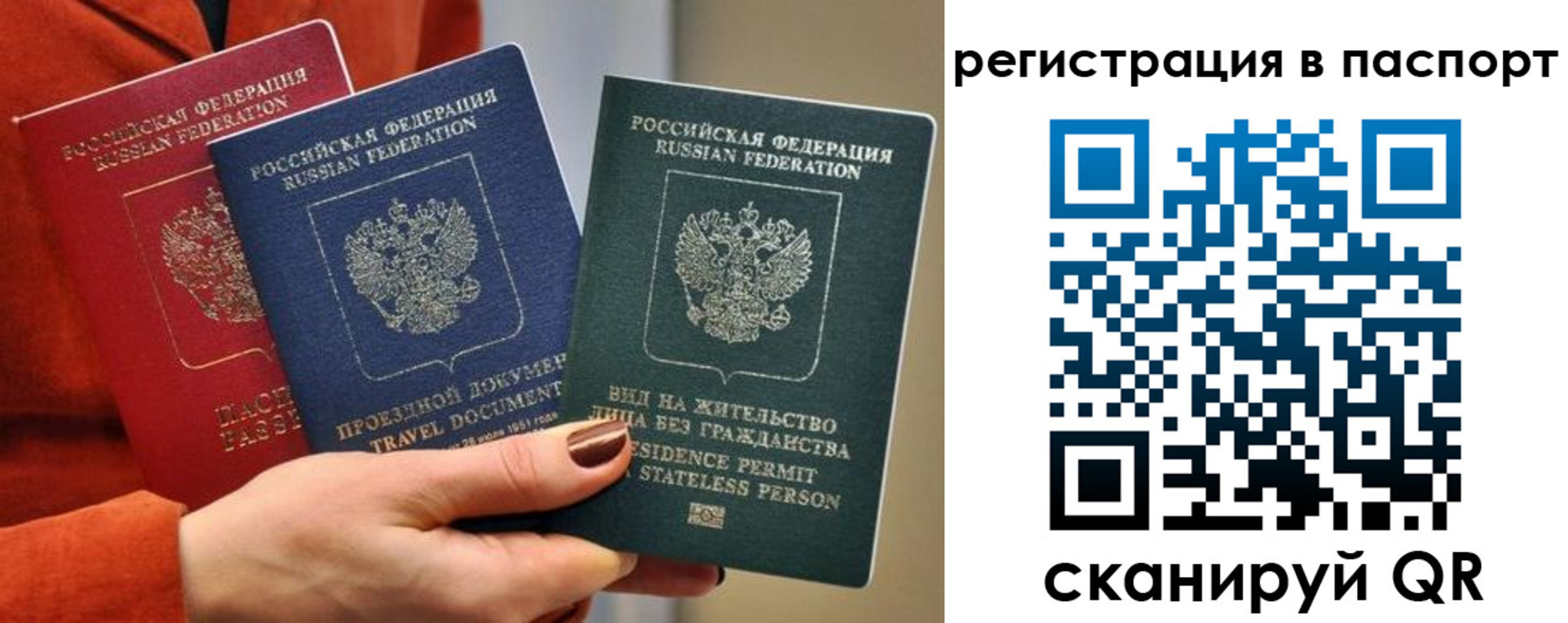 прописка штамп в Избербаше