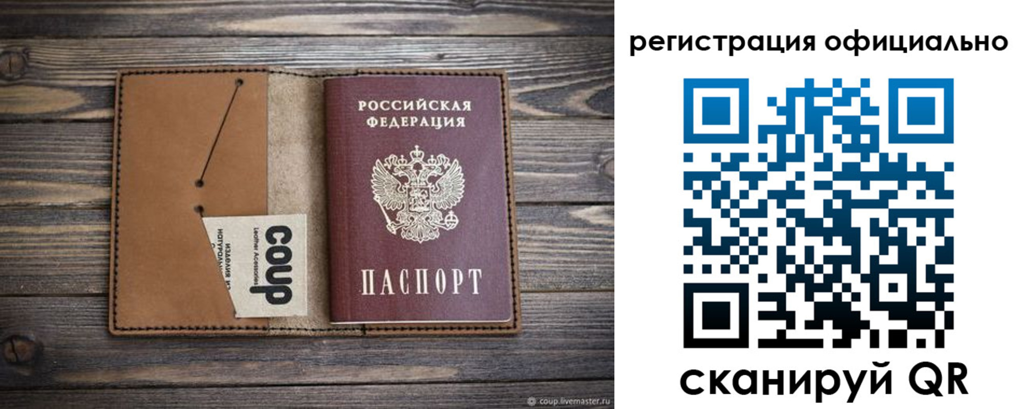 прописка от собственника в Избербаше