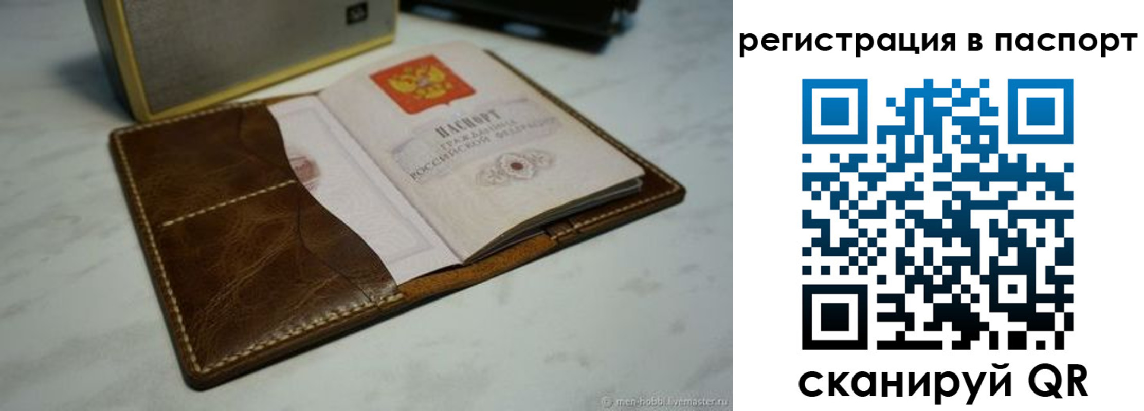 прописка гарантия в Избербаше