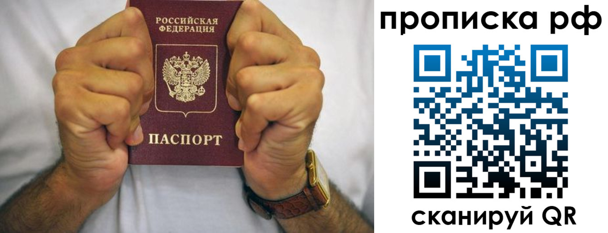 прописка регистрация в Избербаше