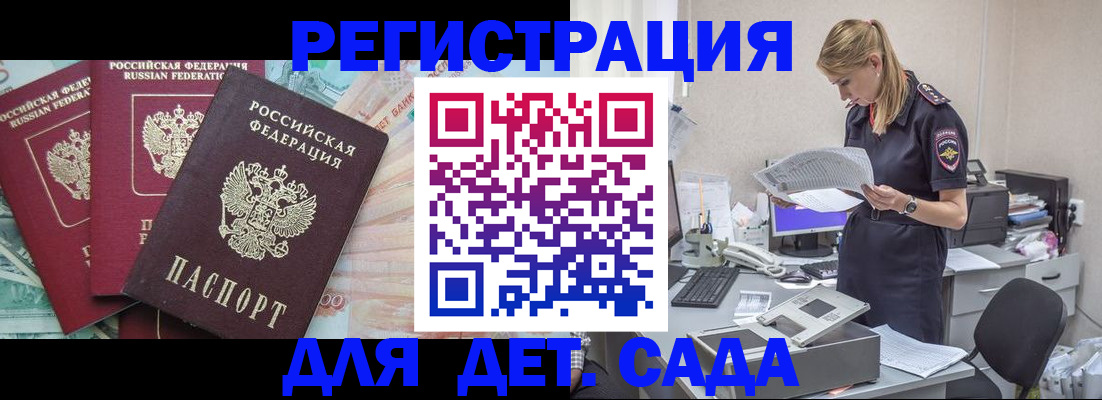 прописка для кредита в Избербаше