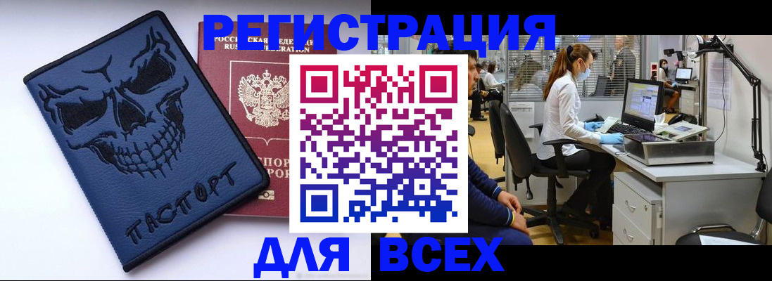 временная регистрация законно в Избербаше
