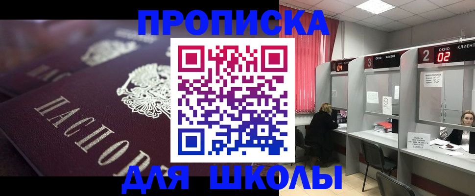 прописка в квартире в Избербаше