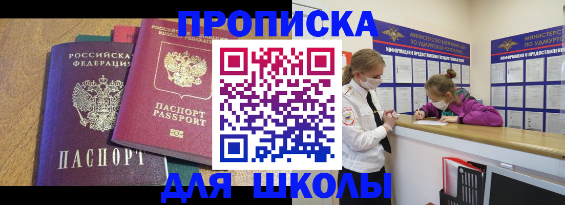 временная регистрация поиск в Избербаше