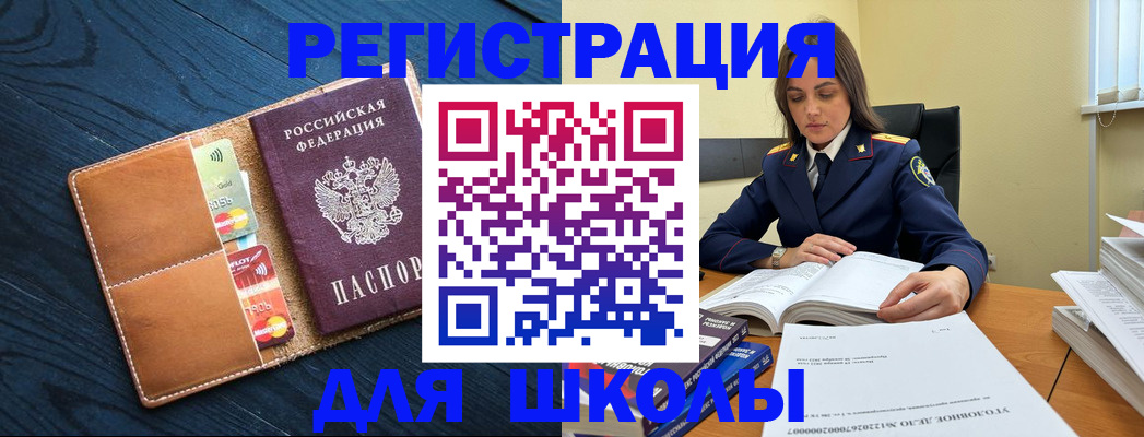 прописка в Избербаше